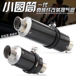 
Motorcycle modified exhaust pipe small cylinder F01 first generation inclined port true carbon fiber high temperature exhaust universal