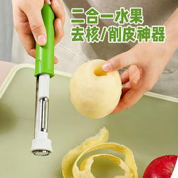 Telescopic Fruit Corer, Apple Core Remover, Stainless Steel Pear Core Extractor, Two-In-One Multifunctional Peeler