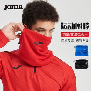 JOMA Homer Sports Base -neck Boy Children's Football Training Cold Neck Install Heating Outdoor Plus Volume Windproof Mask