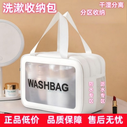 Toiletry Bag for Women and Men, Portable, Large Capacity, Waterproof, Travel, Business Trip, Dry and Wet Separation, Swimming, Travel Storage, Makeup Bag