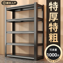 Household Thickened Shelf Storage Rack Multi-Layer Storage Rack for Storage, Balcony, Supermarket, Kitchen, Multi-Functional Floor-Standing Metal Rack