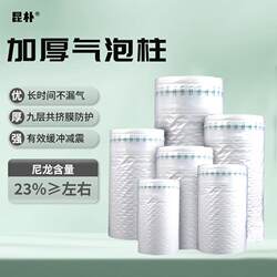 Kunpu Air Column Roll Material for Express Packaging, Anti-Fall Air Column Roll Bag, Shock-Absorbing Cushioning Inflatable Bag, Bubble Column 55cm
