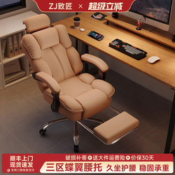 Computer Chair, Home Office Chair, Comfortable for Long Sitting, Reclining Gaming Chair, Adjustable Height, Study Chair, Lumbar Support, Ergonomic Chair