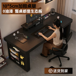 Computer Desk, Desktop, Room, Bedroom, Home Desk, Large Board Table, Double-Person Gaming Table, Large Long Office Desk, Workbench