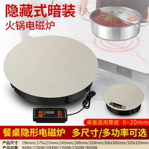 Hidden hidden hidden induction cooker commercial household small hotpot Nakajima restaurant for hidden hidden hidden induction cooker
