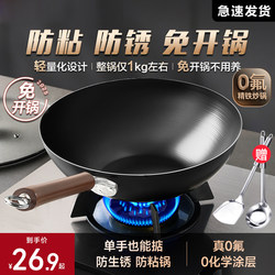 Zhangqiu Traditional Iron Wok, Old-Fashioned Household Frying Pan, Non-Coated Non-Stick Pan, Suitable for Stir-Frying, Compatible with Induction Cookers and Gas Stoves