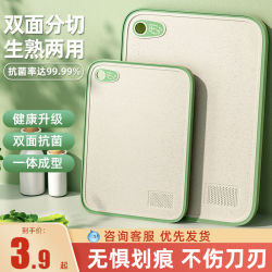 Household Antibacterial and Anti-Mold Cutting Board Set for Kitchen, Fruit Cutting Board, Plastic Chopping Board