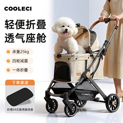 Cooleci Pet Stroller Is a Lightweight, Foldable Dog Stroller for Small and Medium-Sized Dogs, a Portable Small Cart for Outings