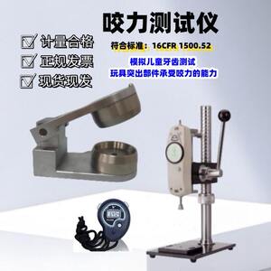 
Toys, toys, children's bite force, other instruments, instrument tester, chewing force tester, bite force tester