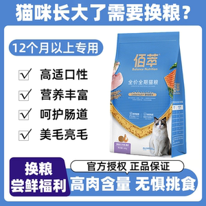 
Baicui cat food trial pack 500g full price general purpose adult and kitten food without fear of picky eaters affordable staple food replacement food selection