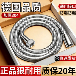 304 Stainless Steel Shower Hose, Shower Rain Head Connecting Pipe, Universal Water Heater Outlet Pipe, Shower Accessories