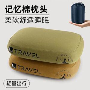 
Sleep nap pillow, outdoor portable small pillow, travel neck protector, household memory foam pillow, tent, camping and business trip