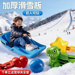 Children's Thickened Wear-Resistant Snowboards, Adult Sleds, Snowboards, Outdoor Equipment, Sandboards, Snow Play Tools