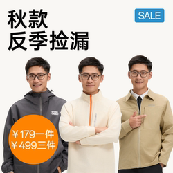 【Off-Season Bargain, While Stocks Last】Autumn and Winter Tops, Sweatshirts, Jackets, 179 Yuan Selection Collection, Stormcrew Men's