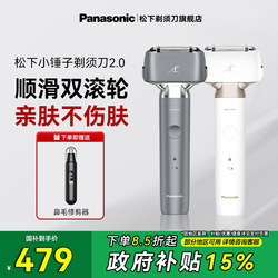 [Official Genuine Product] Panasonic Electric Shaver Big Hammer 2.0 Reciprocating Razor Gift Lm3451