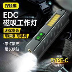 Magnetic Work Light Mini Strong Light Flashlight Car Repair Small Portable Ultra-Bright Outdoor Student Home Charging