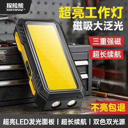 Super Bright Strong Magnetic Work Light, Auto Repair and Maintenance Light, Strong Light, Long Battery Life, Special Rechargeable Lighting for Car Repair, Flashlight