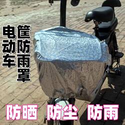Electric Bike Front Basket Rain Cover, Bicycle Electric Bike Basket Waterproof Bag, Electric Bike Motorcycle Cover