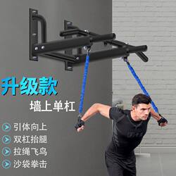 Xinjiang Tibet Free Shipping Pull-Up Bar Multifunctional Thickened Indoor Horizontal Bar for Home Use Adult Fixed Wall-Mounted with Holes