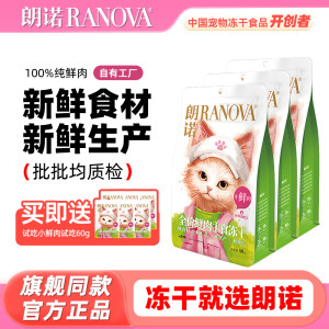 
Langnuo small fresh meat staple food freeze-dried cat food small fresh duck pure meat freeze-dried food fresh meat nutritional high protein cat staple food