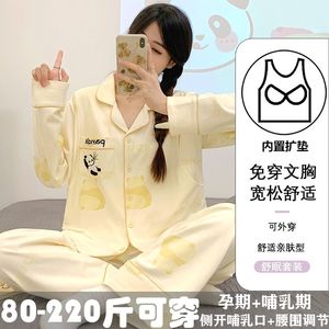 
Pregnant women's autumn clothes and pants breastfeeding home clothes loose large size postpartum lactation spring and summer confinement clothes set top 220*0.5kg