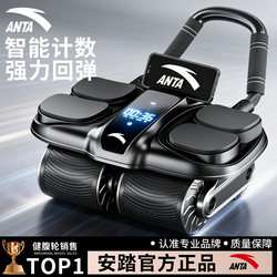 Anta Abdominal Wheel Automatic Rebound Four-Wheel 2026 New Model Fitness Slimming Belly Device Abdominal Muscle Wheel Ab Roller for Men