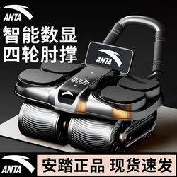 Anta Four-Wheel Abdominal Fitness Wheel with Automatic Rebound, Abdominal Muscle Fitness Equipment, Training Tool for Crunches and Slimming the Belly, 2025 New Model
