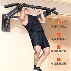 Xinjiang and Tibet Free Shipping Zhuopai Single Bar Indoor Wall-Mounted Pull-Up Device for Adults with Rings
