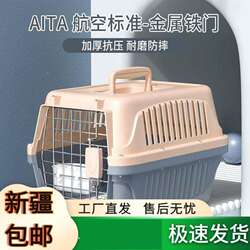 Xinjiang Free Shipping Thickened Pet Airline Crate Cat and Dog Transport Box Portable Car Cage for Cats Large