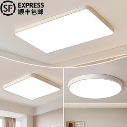 Zhongshan Lighting Factory Modern Minimalist Led Ceiling Light Living Room Light Bedroom Lighting Atmospheric Study Light 2026 New Model