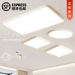 Zhongshan Lighting Factory Direct Sales 2026 New Model Led Super Bright Living Room Ceiling Light Main Light Modern Simple and Elegant