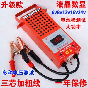 
Car discharge test meter measuring battery instrument tester 12v24v electric vehicle battery capacity tester