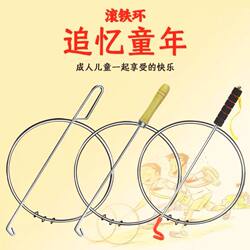 Xinjiang and Tibet Free Shipping Iron Hoop Rolling Game Solid Iron Hoop Folk Sport Nostalgic Iron Hoop Children and Adults Fitness Hoop