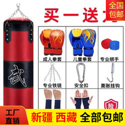 Xinjiang Tibet Free Shipping Boxing Punching Bag Hanging Solid Adult Fitness Equipment Home Indoor Sandbag Children's Taekwondo