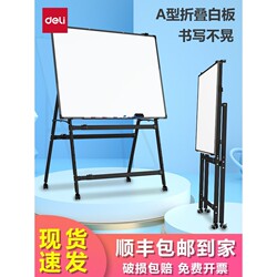 Deli Foldable Blackboard Stand-Type Children's Writing Board for Commercial Teaching, Office Training, and Home Use Whiteboard Green Board