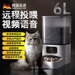 Germany 2026 Smart Automatic Cat and Dog Feeder, Timed Food Dispenser, Self-Service Feeding Machine with Monitoring