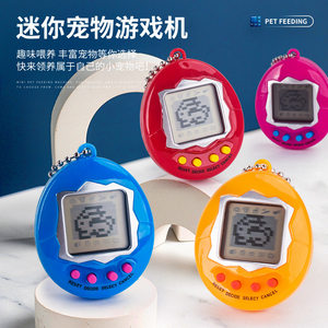 Children's Nostalgia Feeding Elf Pet Electronic Game Console Creative Pet Machine Keychain Pendant Men's Toy