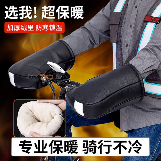
Driver handlebar cover for winter knee pad leather pants waterproof plus velvet thickened heating equipment for men and women electric bikes