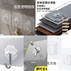 Acrylic transparent hook no need to hit the hook/sticky hook