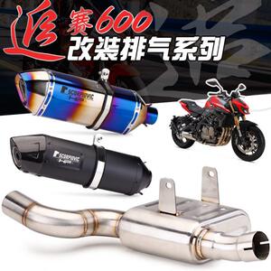 
Chase 600 modified carbon fiber exhaust pipe Ski 600 connected to 51/60MM back pressure box mid-section exhaust pipe modification