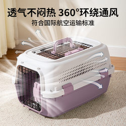Airline Carrier Box for Cats and Dogs, Portable Litter Box, Small Dog Carrier, Airline Space Box, Car-Mounted