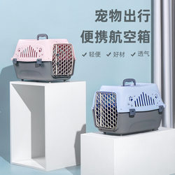 Small Pet Airline Carrier Box for Dogs and Cats, Portable Transport Box with Pedal, Rabbit Cage
