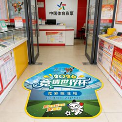 2026 World Cup in the United States, Canada, and Mexico Floor and Wall Decorations, Floor Stickers, Promotional Posters with Special-Shaped Arrows at Lottery Store Entrances