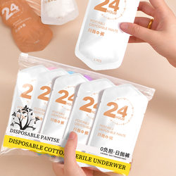 Disposable Underwear for Women, Sterile, Individually Packaged for Travel, Postpartum, Business Trips, No-Wash, Portable, Daily Use, Women's Style