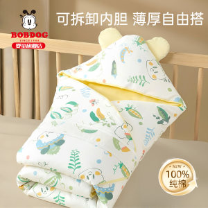 
Babudou newborn baby essential supplies baby blanket newborn blanket pure cotton baby delivery room bag sheet four seasons