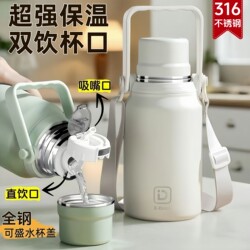 Authentic Insulated Cup for Women, High Appearance Value, Large Capacity, Student-Specific, Suitable for Children and Infants, for Making Milk on the Go, Insulated Kettle, Water Cup, New