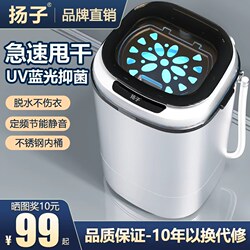 Yangzi Dehydrator for Home Use, Stainless Steel, Sterilizing, Large Capacity, Small Mini Semi-Automatic, Energy-Saving for Dormitories