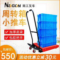 Turnover box truck, vegetable and aquatic product basket special car, plastic basket tool cart, manual egg basket, trolley, forklift