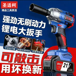 Shengshike Brushless Electric Wrench Lithium Battery Rechargeable High Torque for Carpentry, Auto Repair, Woodworking, Home Improvement, Multifunctional