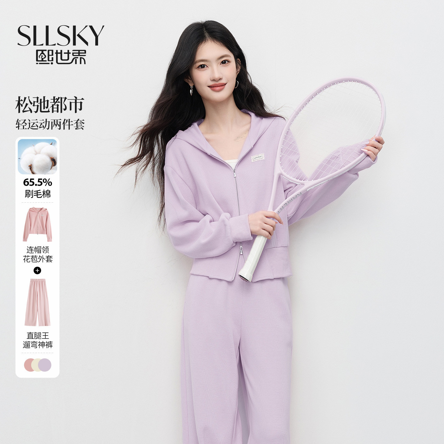 Xi World Sports Style кардиган с капюшоном — свитер, женский костюм, осень 2026